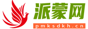 派蒙商务网